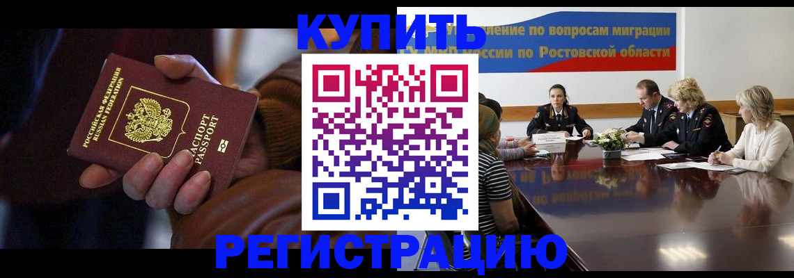 прописка иностранных граждан в Апрелевке