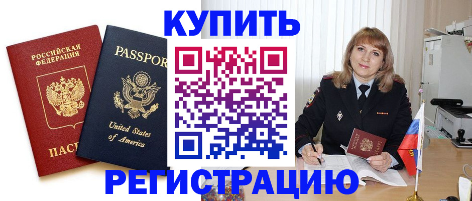 временная регистрация 2025 в Апрелевке
