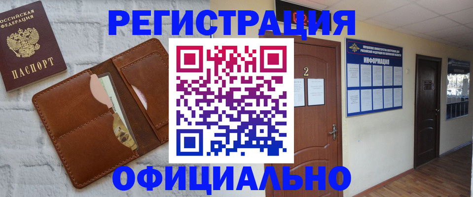 миграционный учет в Апрелевке