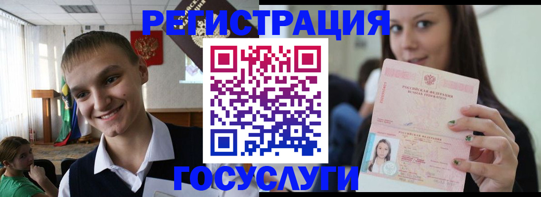 временная регистрация госуслуги в Апрелевке