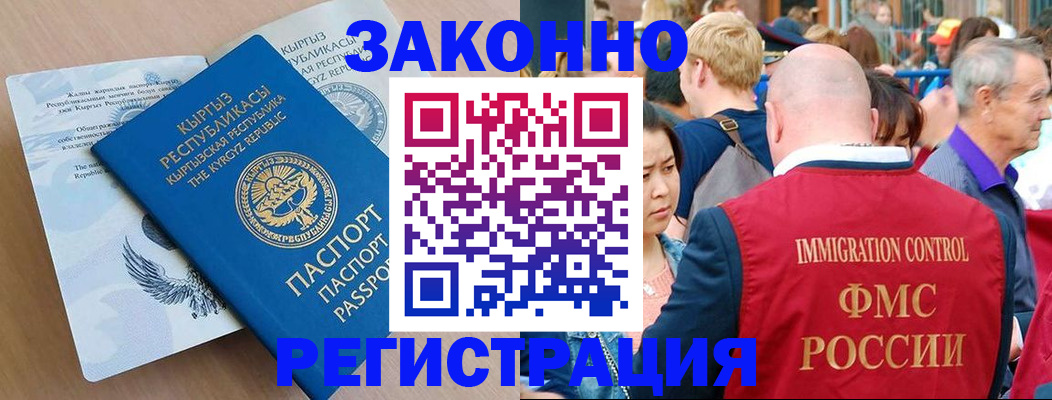 прописка в квартире в Апрелевке