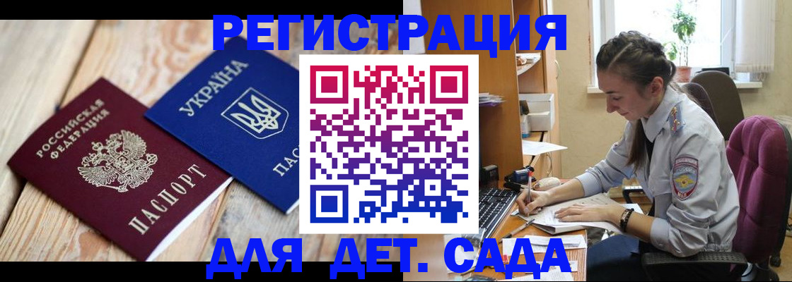 прописка от собственника в Апрелевке